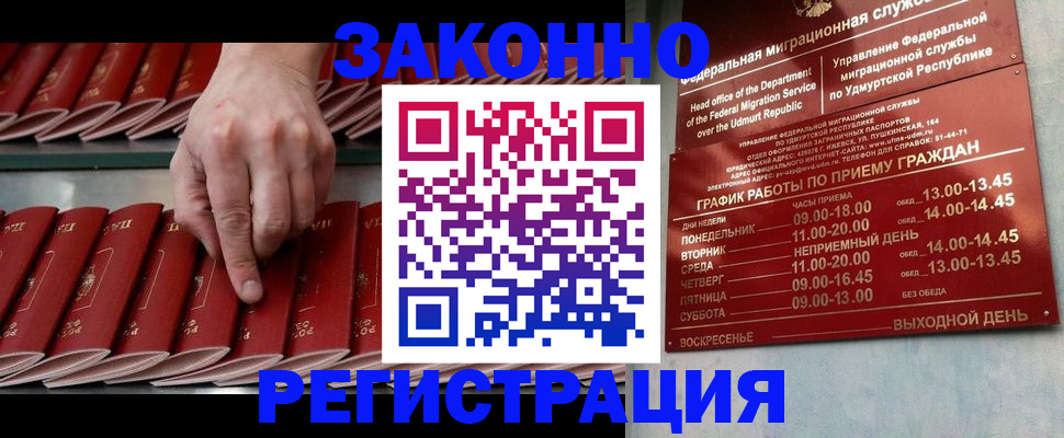 купить прописку в Невьянске