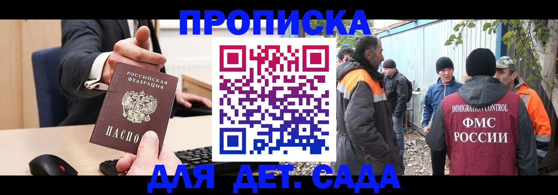 прописка ребенка в Невьянске