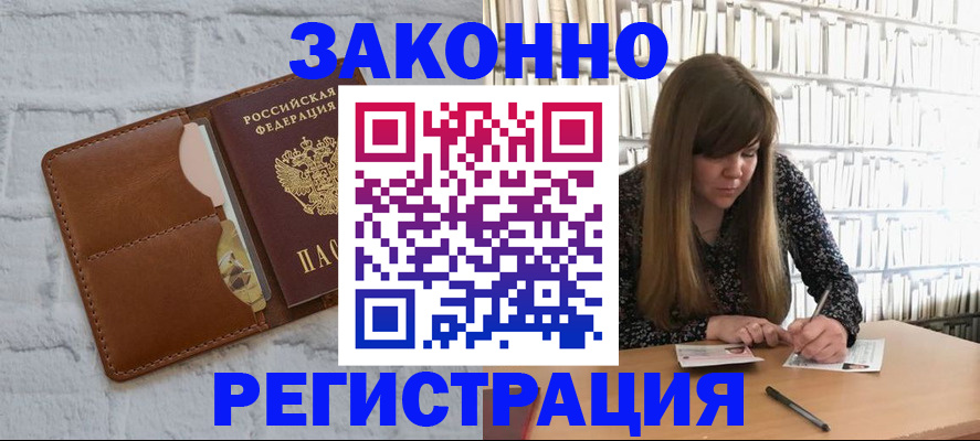 временная регистрация законно в Невьянске