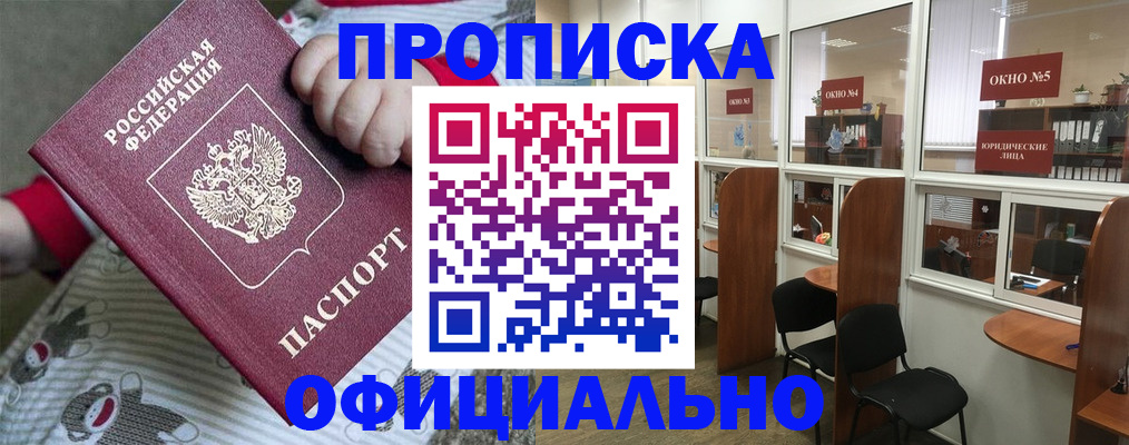 временная регистрация для школы в Невьянске